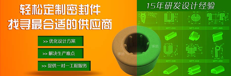 硅膠密封圈、硅膠密封件工程師！