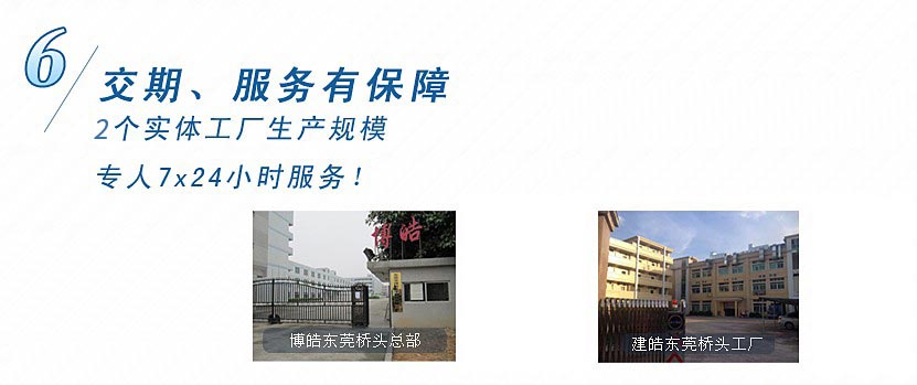 3個(gè)實(shí)體工廠生產(chǎn)規(guī)模，專人7x24小時(shí)服務(wù)！