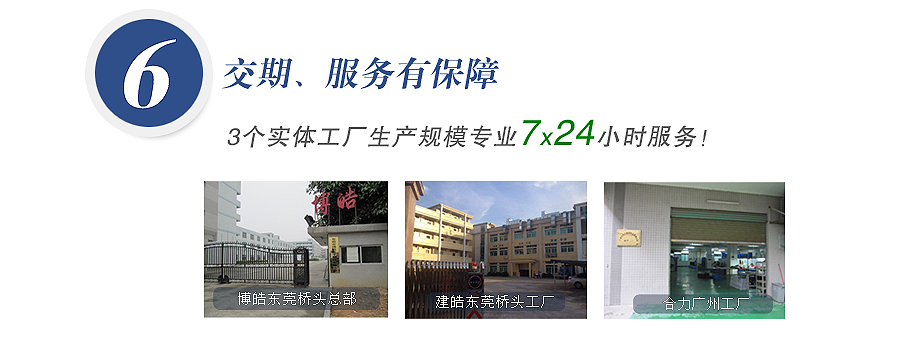 3個實(shí)體工廠生產(chǎn)規(guī)模，專人7x24小時服務(wù)！