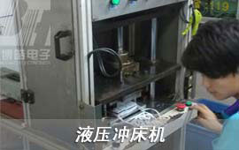 先根據(jù)硅膠按鍵/塑膠按鍵帽的結(jié)構(gòu)開出液壓模具（采用55#鋼材），將液壓模具裝入液壓沖床機(jī)中，終可以做到機(jī)器切除硅膠按鍵/塑膠按鍵帽毛邊。