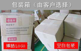 對于包裝博皓電子有很多方式提供用戶選擇，所上圖所示，包裝紙箱有兩種：一種是有博皓LOGO文字，另外一種是空白紙箱，任由客戶根據(jù)自己的情況選擇。