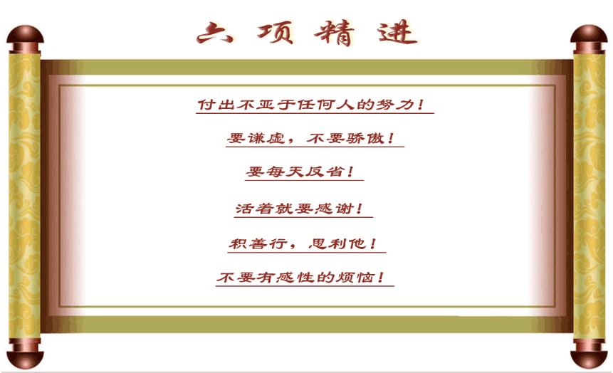 東莞市博皓電子硅膠制品廠歷屆六項精進(jìn)學(xué)習(xí)視頻錦集